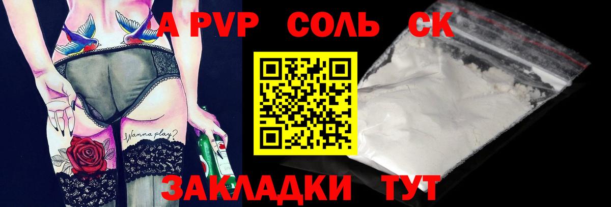 Alpha-PVP мука Заводоуковск