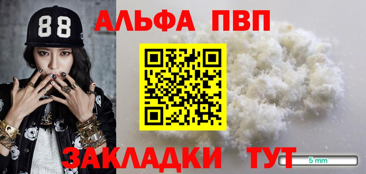 Заводоуковск  Альфа ПВП  Альфа ПВП СК КРИС  Вход с VPN  Alfa_PVP Crystall 
