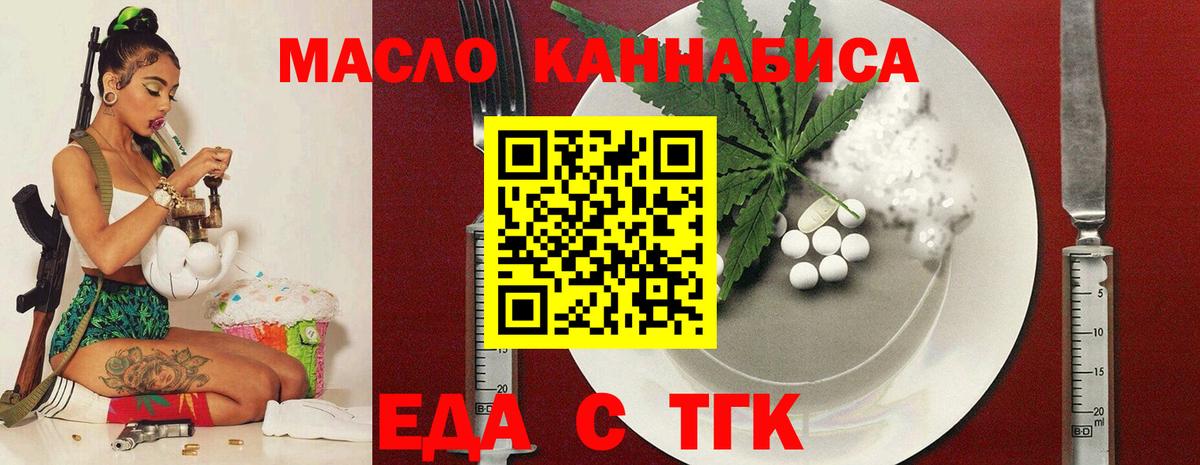 Cannafood марихуана Заводоуковск