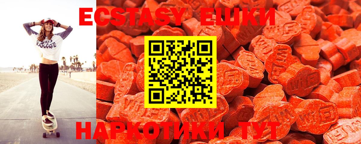 Заводоуковск  Экстази Дубай  Ecstasy 99%  Вход с VPN 