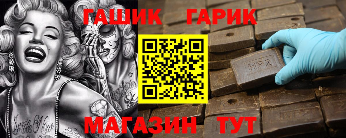 ГАШ ice o lator  Вход с VPN  ГАШ  Гашиш хэш  Заводоуковск 