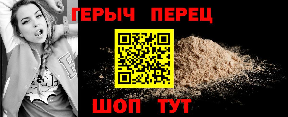 ГЕРОИН Афган Заводоуковск