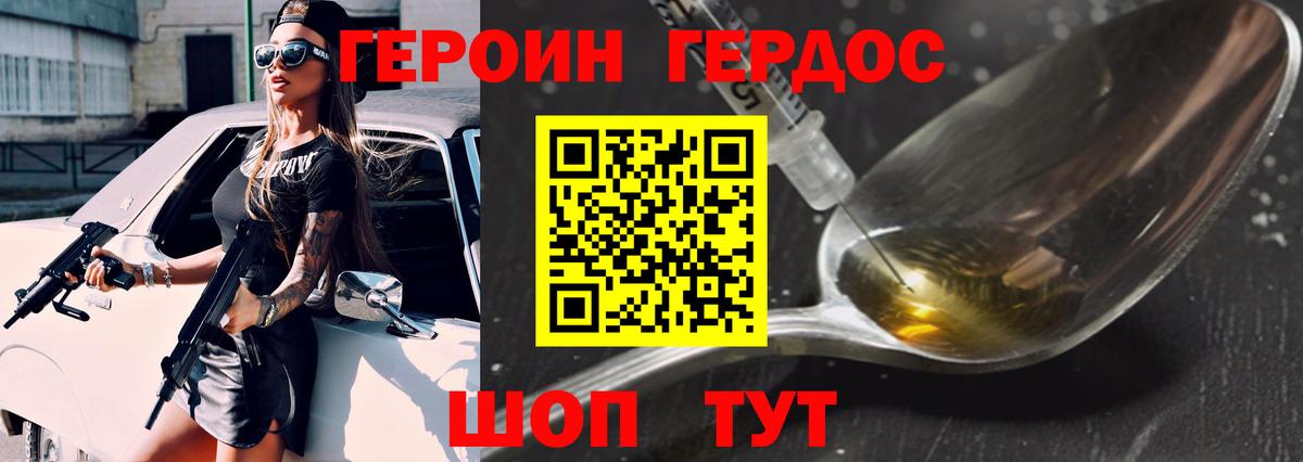 Заводоуковск  ГЕРОИН  Вход с VPN  ГЕРОИН гречка 