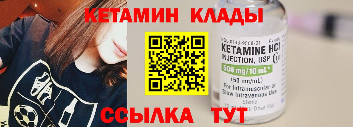 КЕТАМИН VHQ Заводоуковск