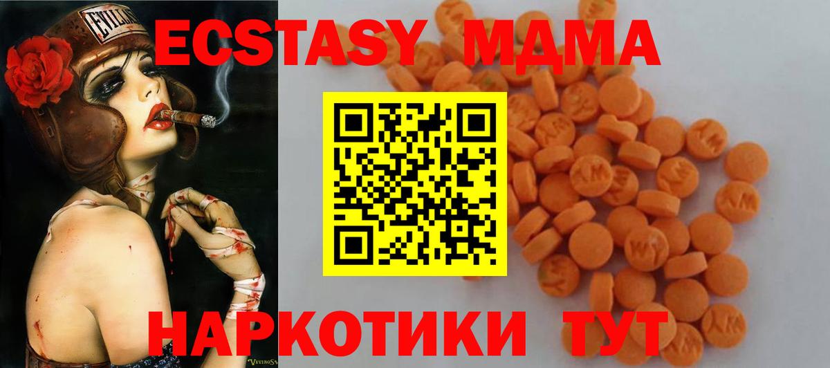 МДМА молли Заводоуковск