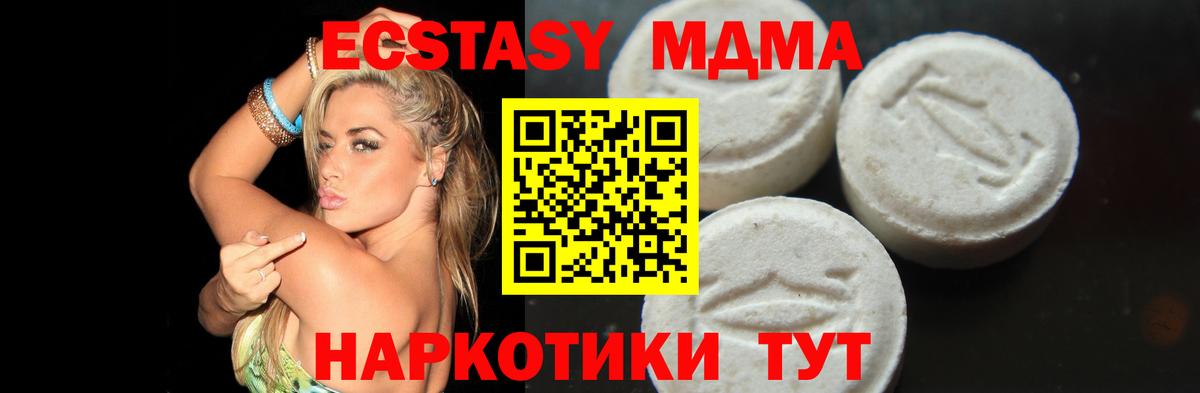 MDMA молли  Вход с VPN  Заводоуковск  МДМА молли 