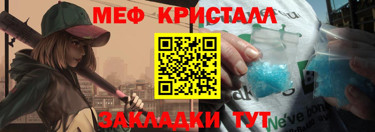 Заводоуковск  Меф кристаллы  Вход с VPN 