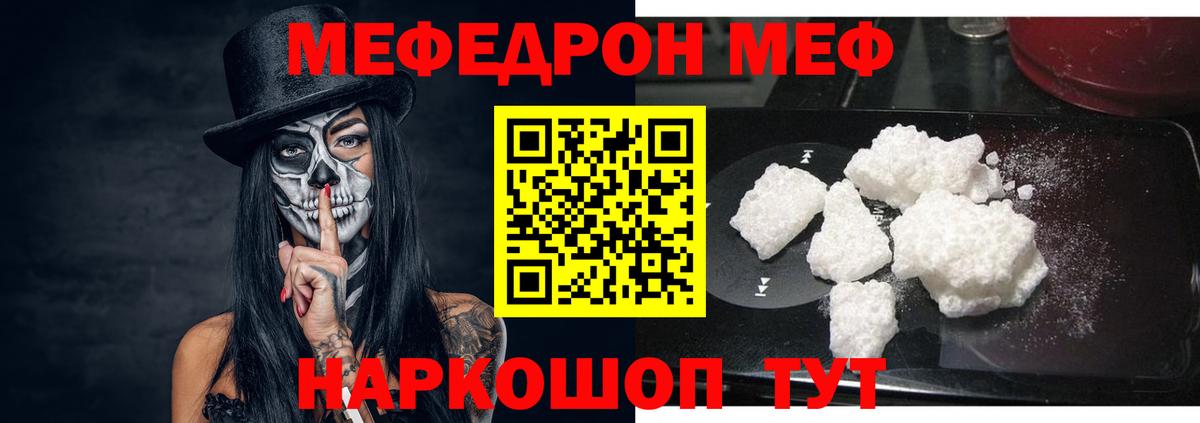 Меф Заводоуковск