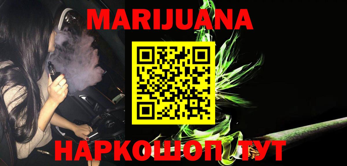 Каннабис тримм  Шишки марихуана THC 21%  Вход с VPN  МАРИХУАНА планчик  Заводоуковск  Шишки марихуана индика 